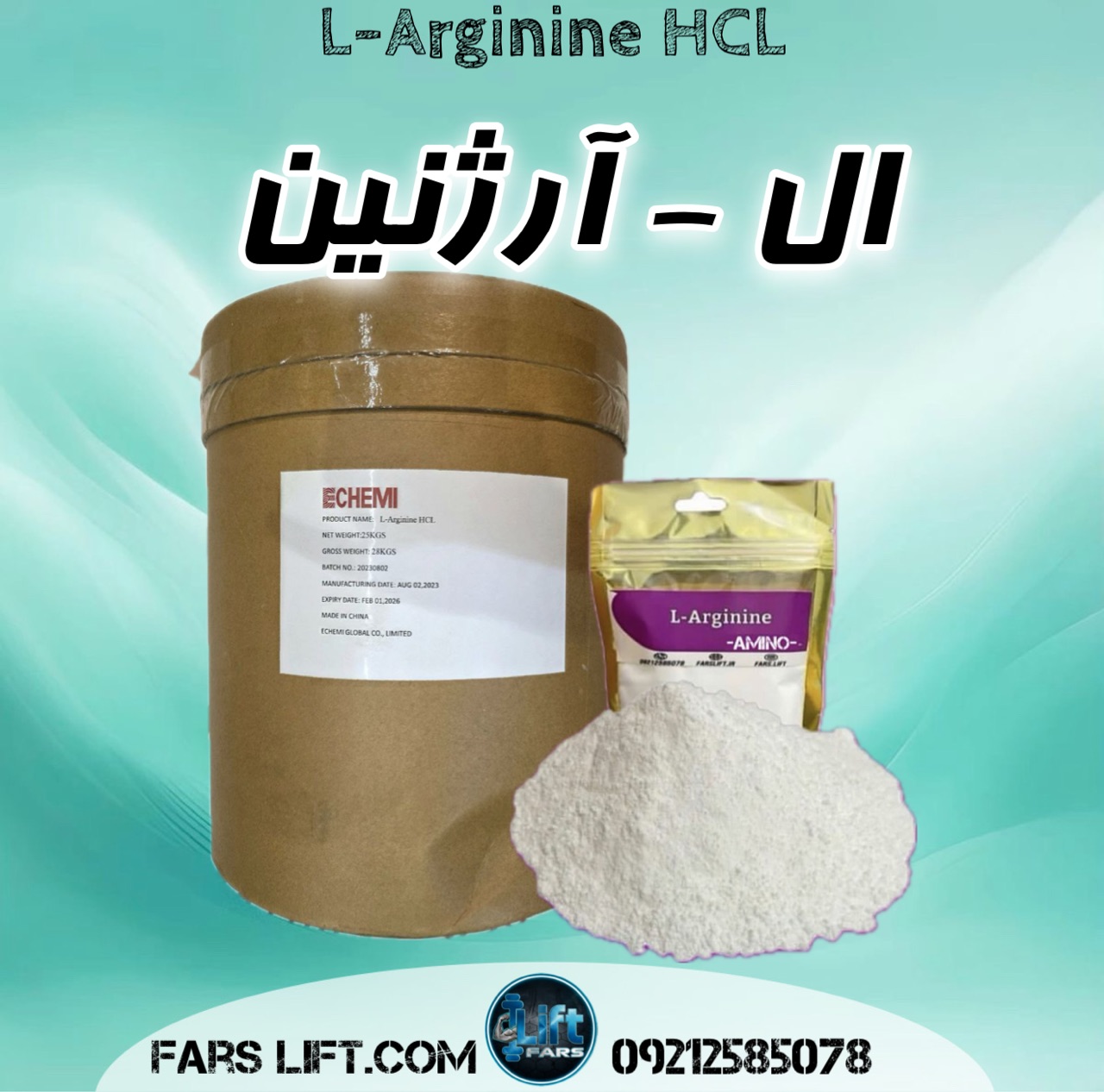 فارس لیفت